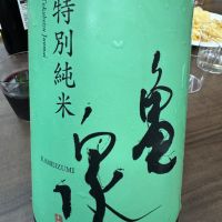 亀泉