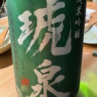 琥泉