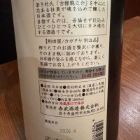 赤武のレビュー by_ アッキー