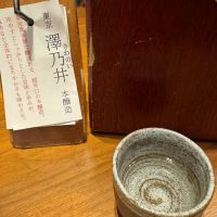 東京都の酒