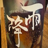 雨降（AFURI）