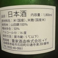横山五十のレビュー by_ アッキー