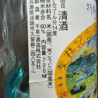 千年一のレビュー by_ アッキー