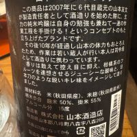 山本のレビュー by_ アッキー