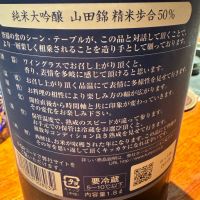 醸し人九平次のレビュー by_ アッキー