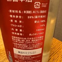 高千代のレビュー by_ アッキー