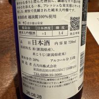 吉乃川のレビュー by_ アッキー