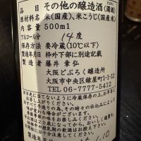 うつつよのどぶろくのレビュー by_ アッキー