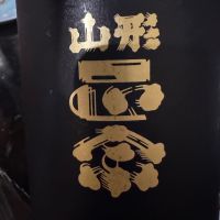
            山形正宗_
             アッキーさん