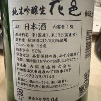 花邑のレビュー by_ アッキー