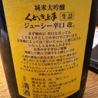 くどき上手のレビュー by_ アッキー