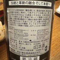 磯自慢のレビュー by_ アッキー