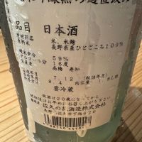佐久乃花のレビュー by_ アッキー