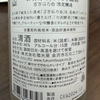 加賀鳶のレビュー by_ アッキー