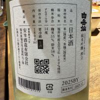 白岳仙のレビュー by_ アッキー