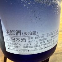 永平寺白龍のレビュー by_ アッキー