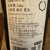七冠馬のレビュー by_ アッキー