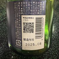 黒龍のレビュー by_ アッキー