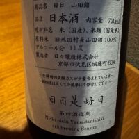 日日のレビュー by_ アッキー