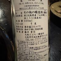 うつつよのどぶろくのレビュー by_ アッキー