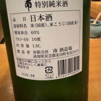 南のレビュー by_ アッキー