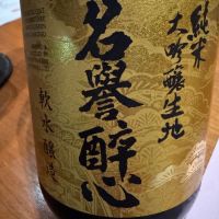 醉心