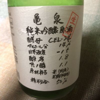 高知県の酒