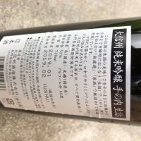 長野県の酒