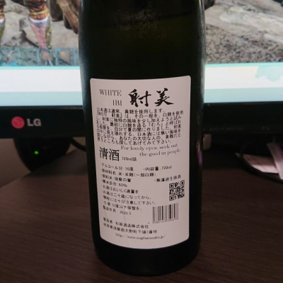 射美(いび) - ページ47 | 日本酒 評価・通販 SAKETIME