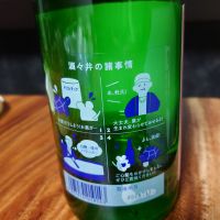 酒々井の諸事情のレビュー by_とちいば