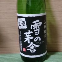 秋田県の酒