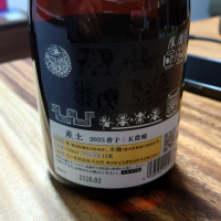 産土のレビュー by_とちいば