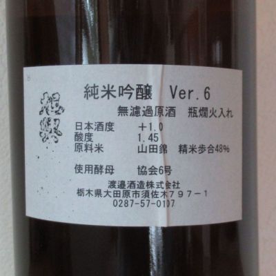 旭興(きょくこう) - ページ4 | 日本酒 評価・通販 SAKETIME