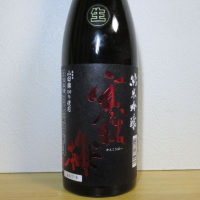 寒紅梅のレビュー by_酔楽