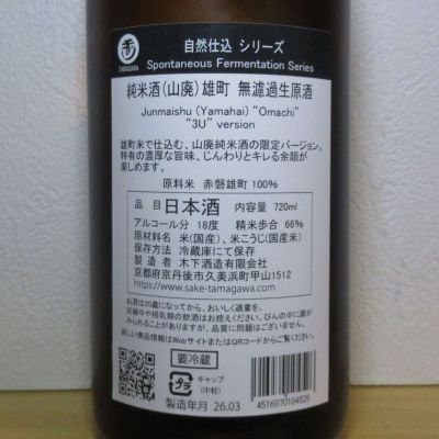 玉川(たまがわ) - ページ2 | 日本酒 評価・通販 SAKETIME
