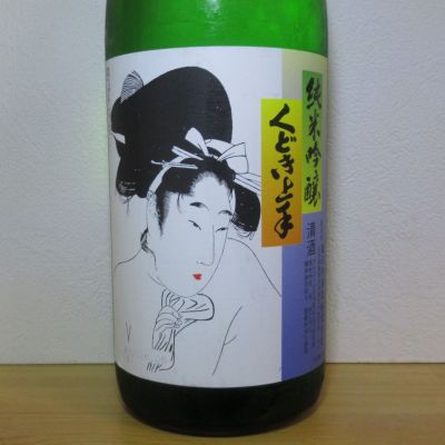 くどき上手のレビュー by_酔楽