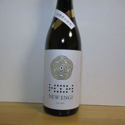 NEW ENGIのレビュー by_酔楽