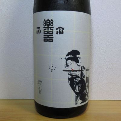 楽器正宗のレビュー by_酔楽