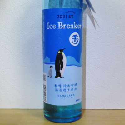 Ice Breakerのレビュー by_酔楽