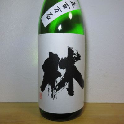 林のレビュー by_酔楽