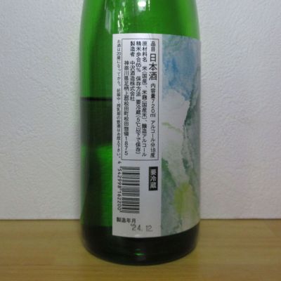 松みどり(まつみどり) - ページ9 | 日本酒 評価・通販 SAKETIME