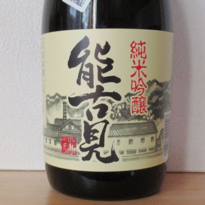 佐賀県の酒