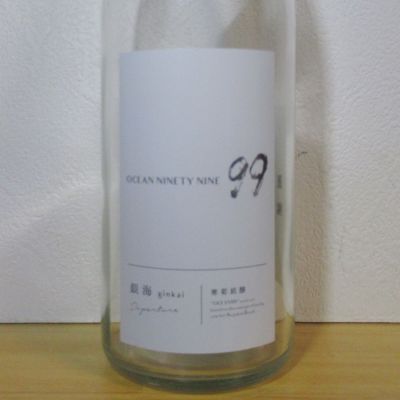 OCEAN99のレビュー by_酔楽