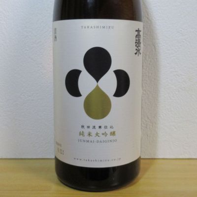 高清水のレビュー by_酔楽