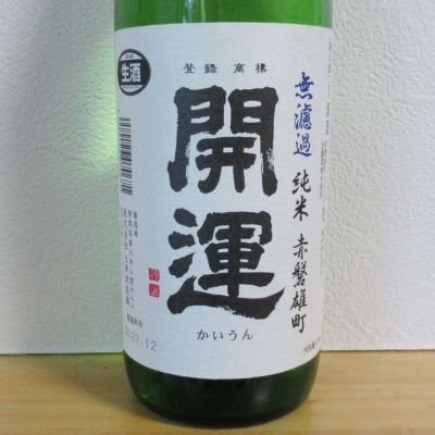 静岡県の酒