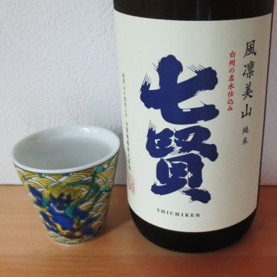 山梨県の酒