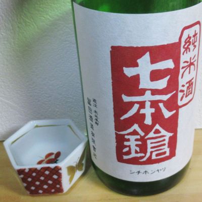 滋賀県の酒