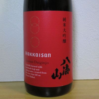 八海山のレビュー by_酔楽