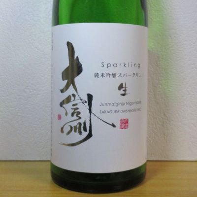 大信州のレビュー by_酔楽