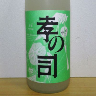 孝の司のレビュー by_酔楽